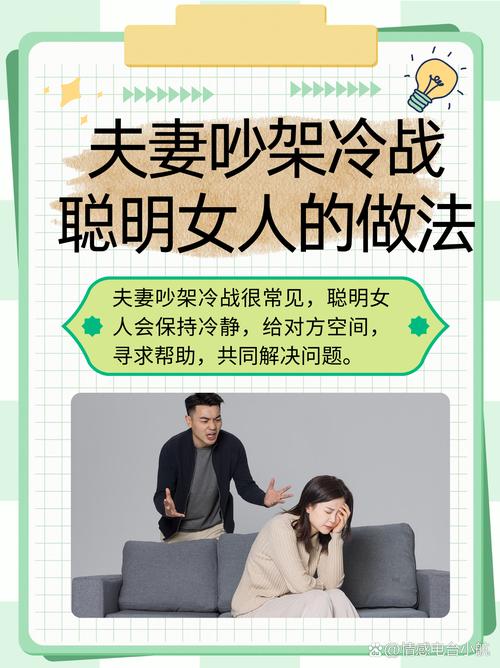 情绪冷静后夫妻理性沟通