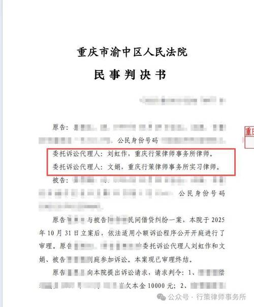 债务追偿律所到底能帮你要回多少钱？ - 云帮法律