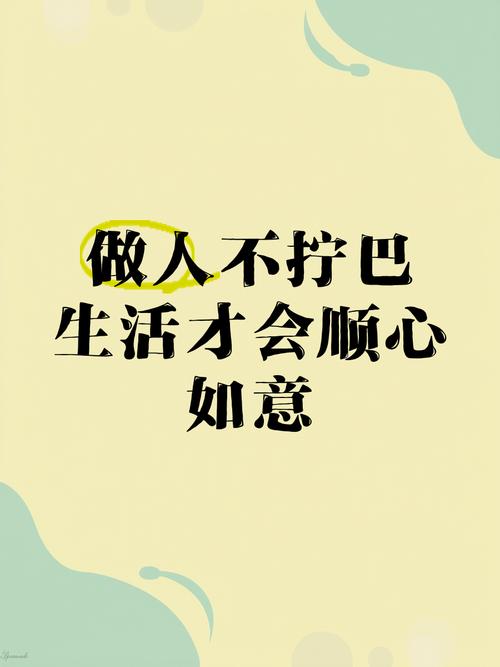 给生活留块“透气儿的地方”，少拧巴