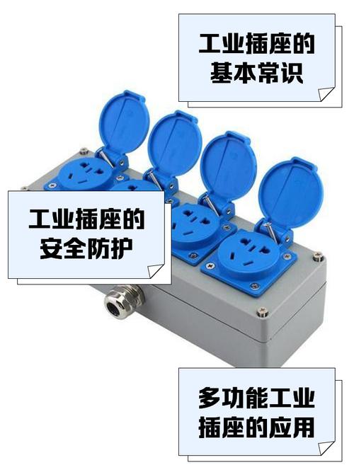 工业插座选型避坑:别让小小插座拖垮整条生产线-中远盛泰工业