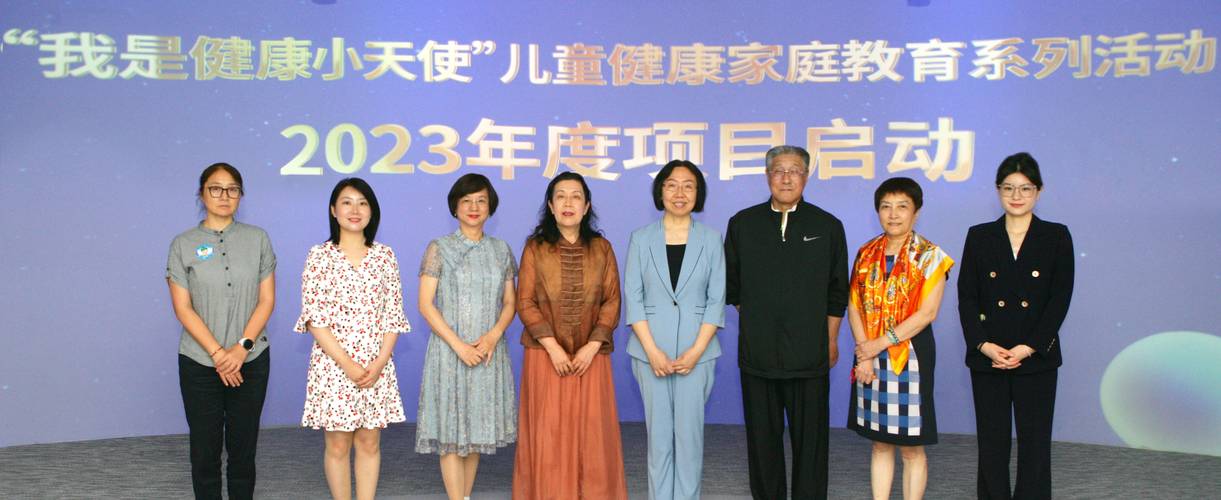 什么是宝宝健康家庭基金会