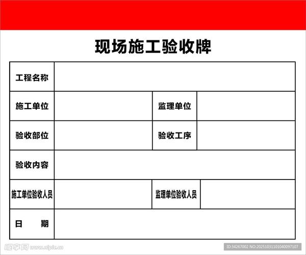 施工验收与特别提醒