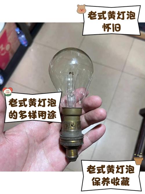 老平房天花板挂着的15瓦磨砂黄灯泡
