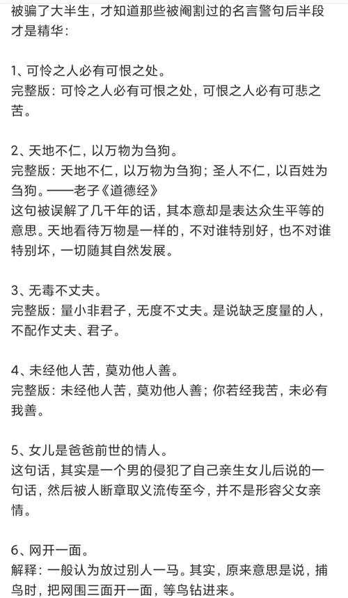 被误解的忠贞和那些不为人知的细节