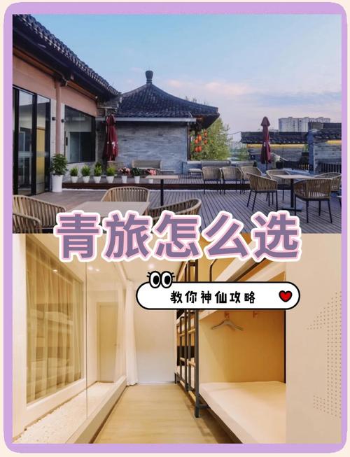 带娃住青旅的避坑指南