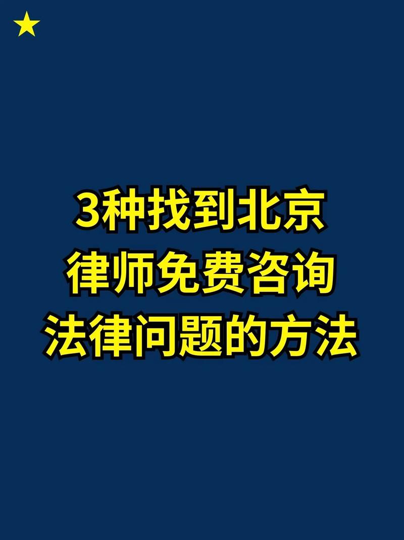 一、先搞清楚：免费律师到底在免什么？