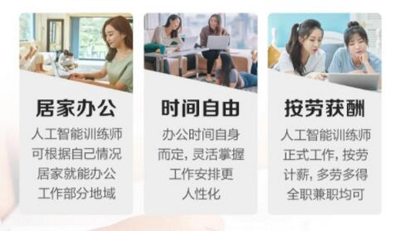 上班族利用业余时间做数据标注兼职屏幕截图