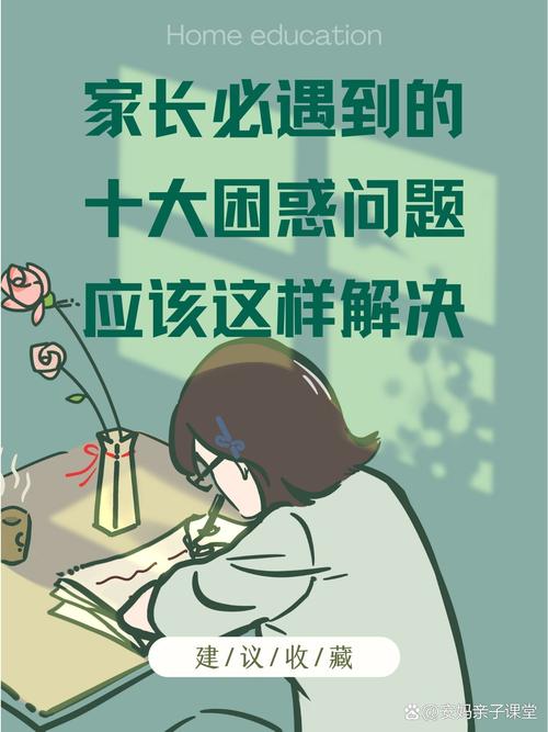 这届家长要面对的新问题