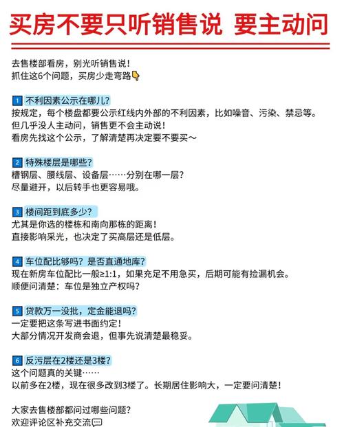 有些关键细节,销售永远不会主动告诉你