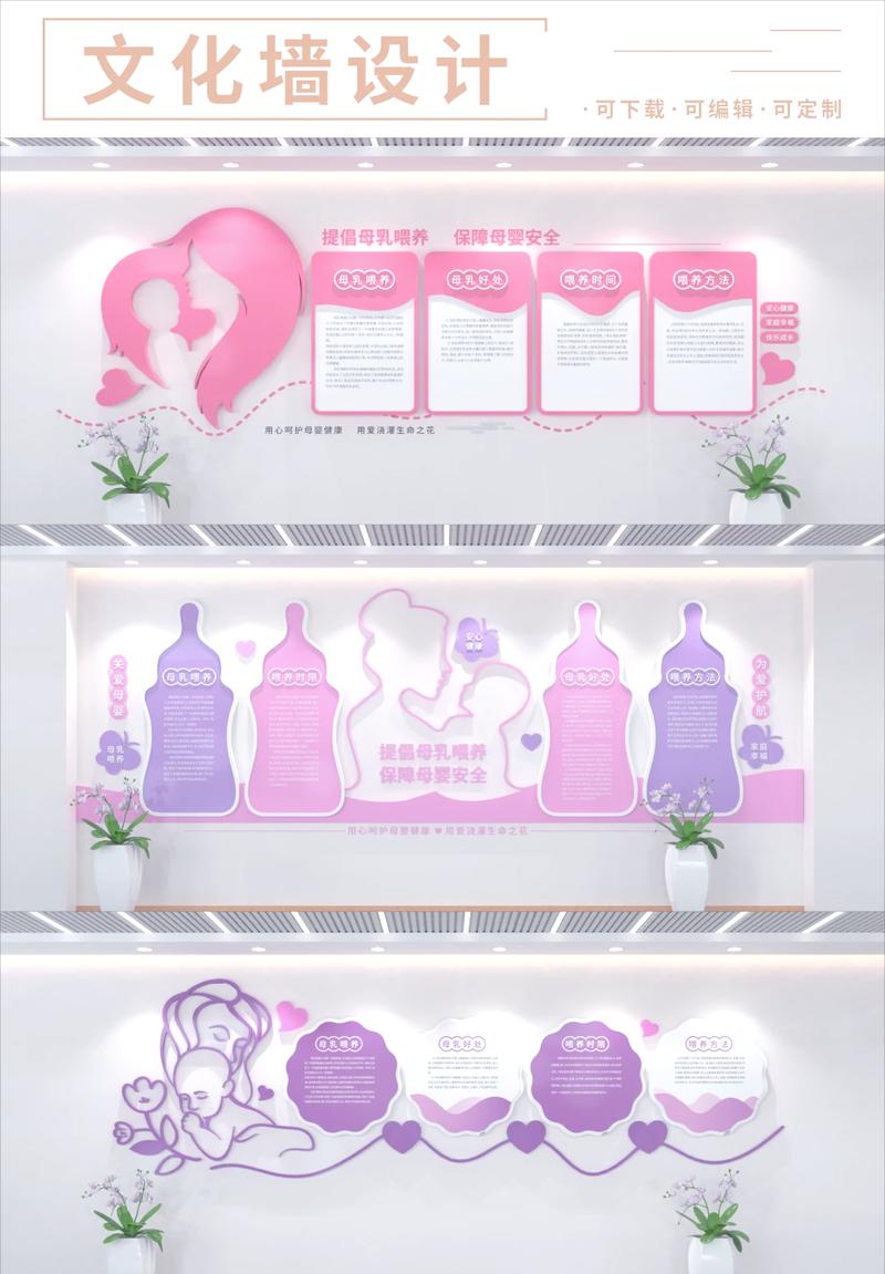 母婴育儿互助社新手妈妈问题便签墙