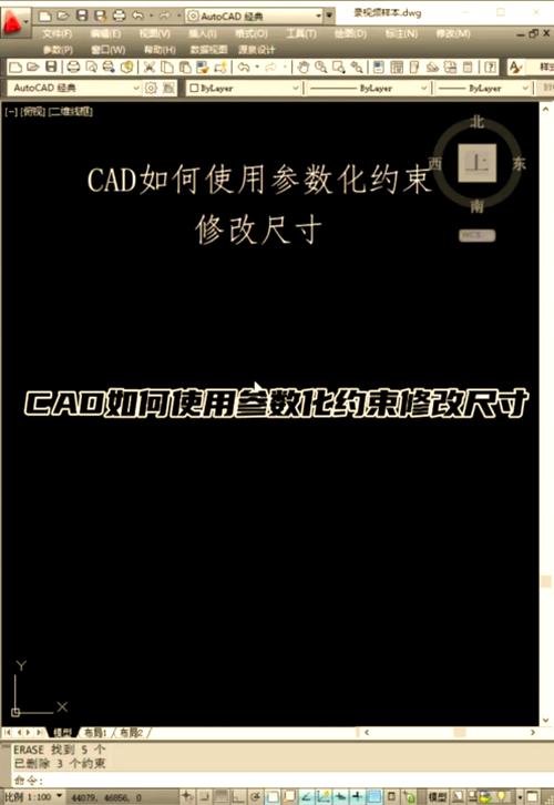 参数化约束——让改图像上边一样简单