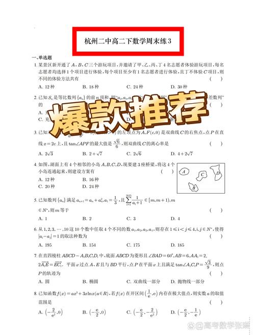新高考开放性命题题型示例