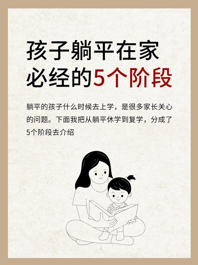 轻松育儿的核心，从来不是躺平