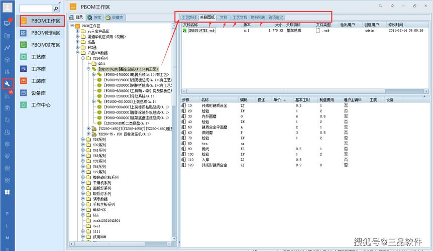 工业设计作品版本命名与PDM系统管理界面