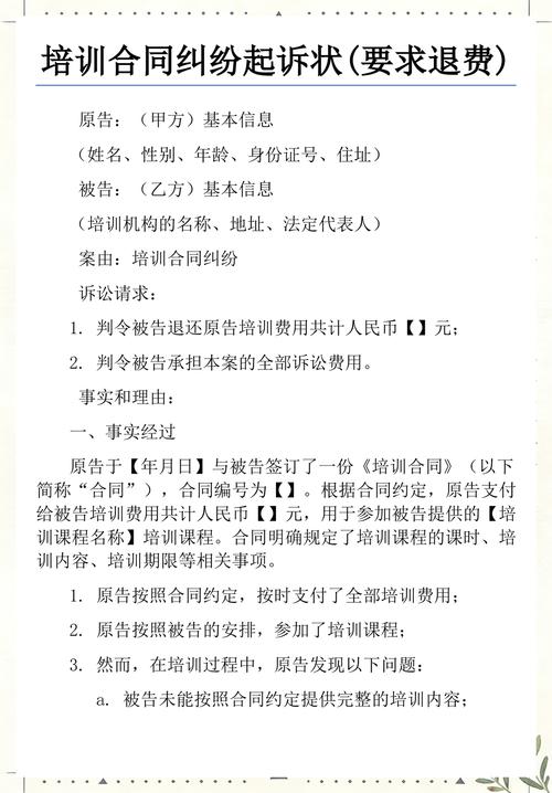 子女课外培训费分担纠纷终审判决书