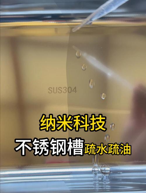 厨房台面纳米疏油涂层泼水测试