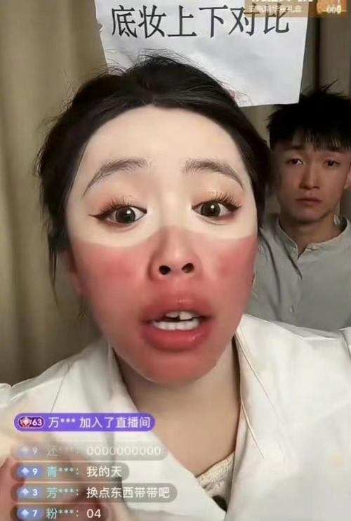 直播主播夸张叫卖表情