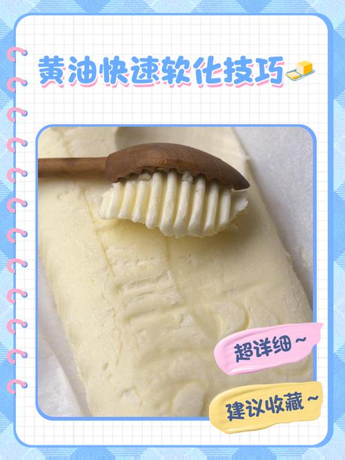 黄油正确软化手指按压测试示意图