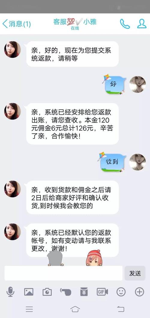 普通人做副业赚钱被骗缴费聊天记录