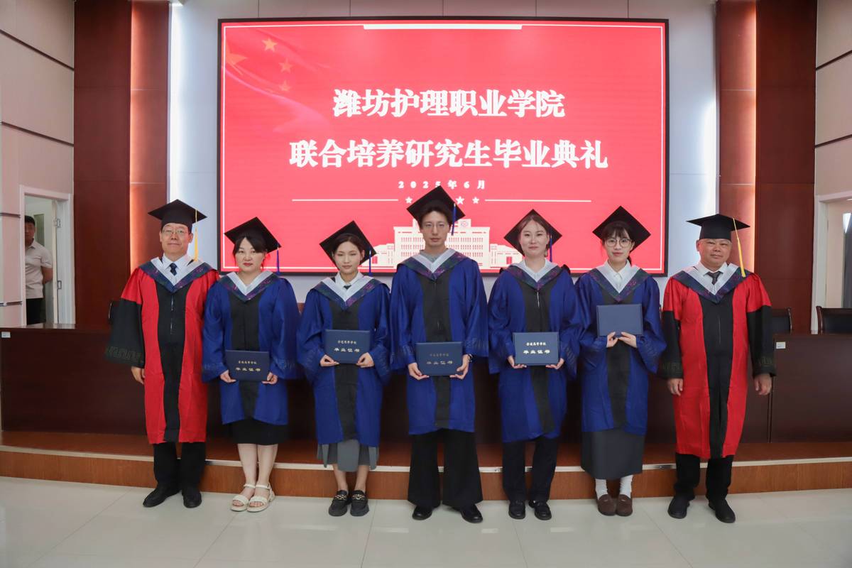 高校护理专业研究生毕业合照