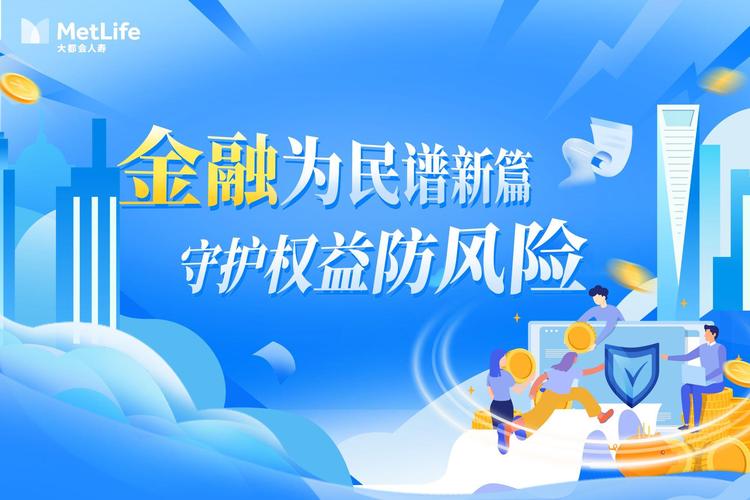 金融消费者保护，要盯紧每一个具体的新坑