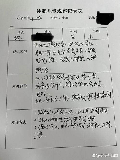 婴幼儿哀伤反应居家观察记录表