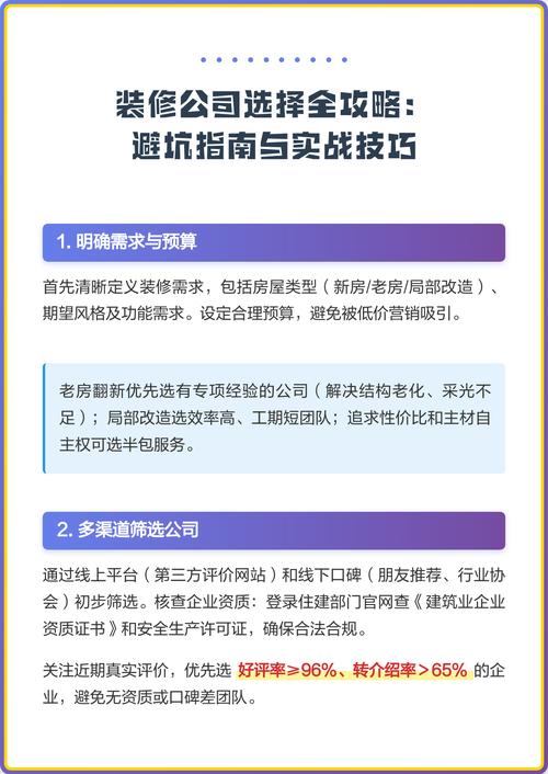 实战中的坑与选择