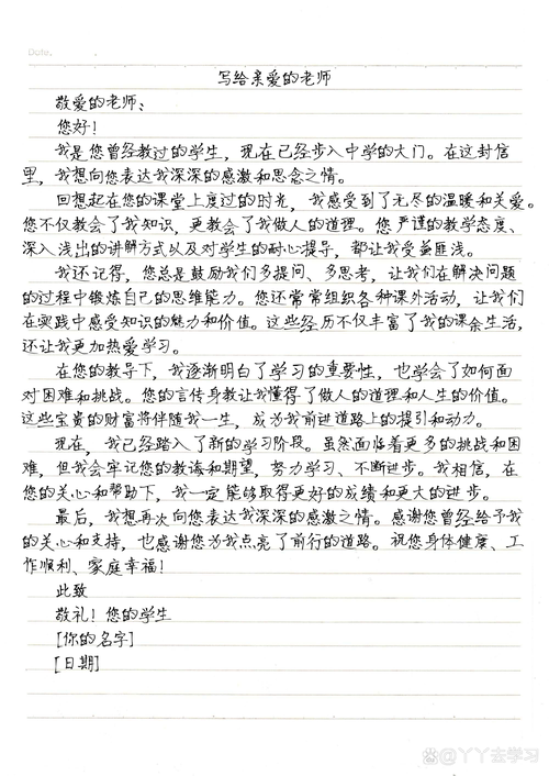 写书信从来不是为了应付考试