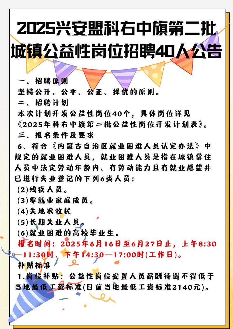 公益性岗位招聘公告栏前咨询的年轻人