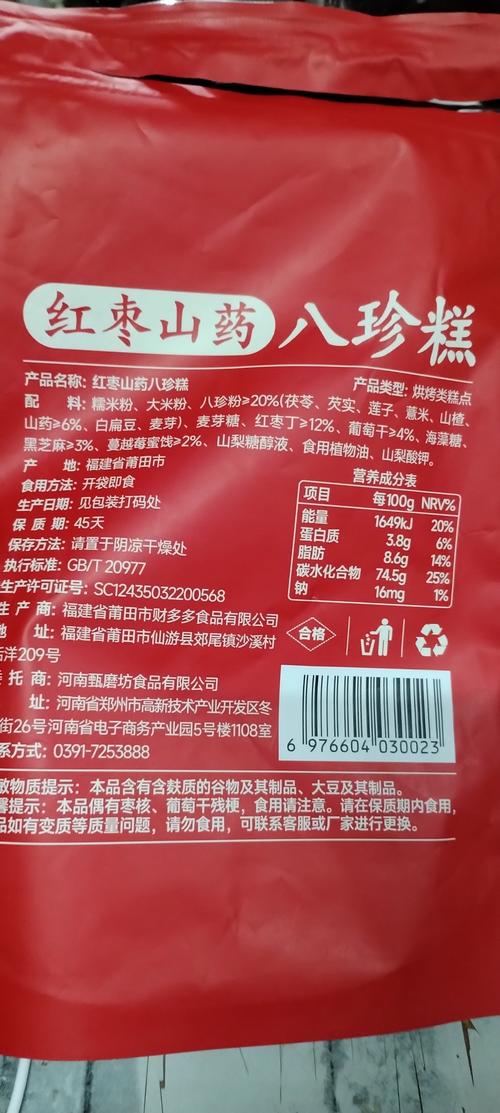 三、口感测评:时来运转和八珍炒糕到底值不值