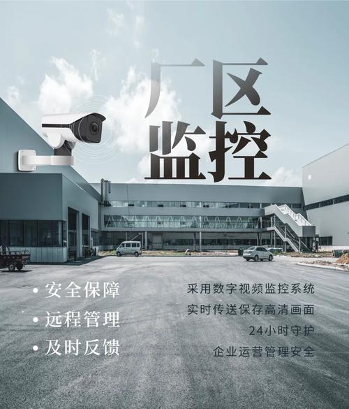 2024年工业集中监控的新实践