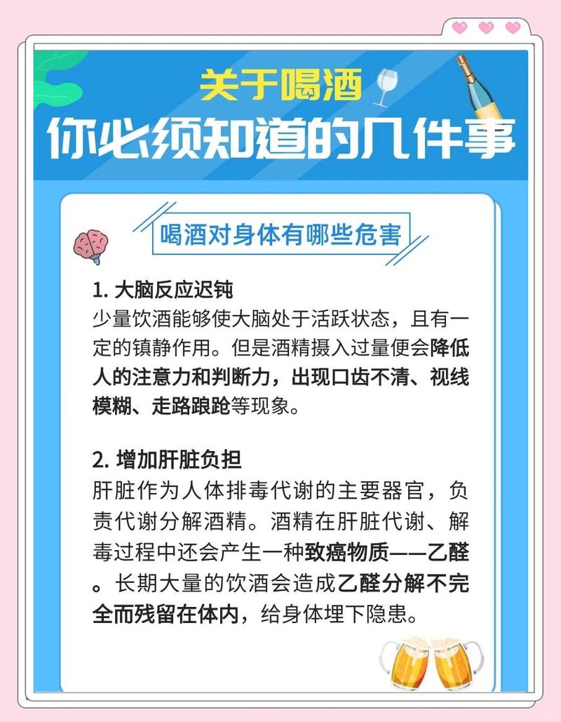 喝完酒，这些误区千万别乱试