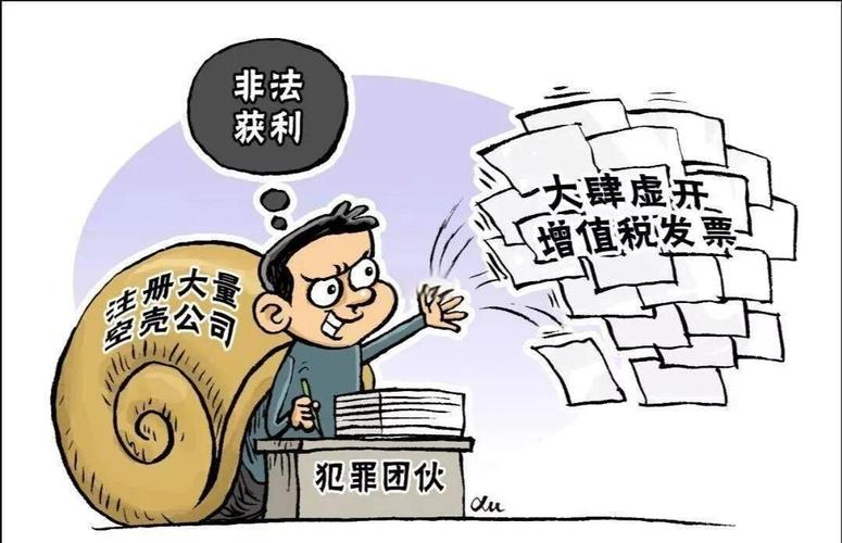 虚开增值税发票案件卷宗堆叠与证据分析示意图