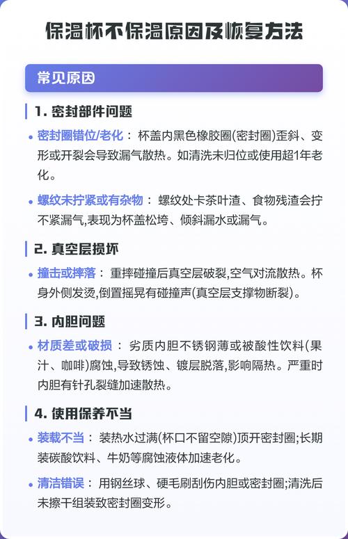 保温杯不保温，其实是你没用对
