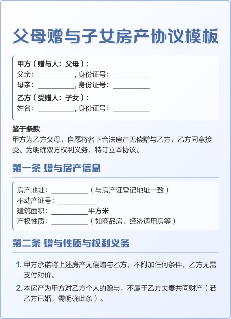 离婚时一方低价转让知识产权给亲属的合同截图