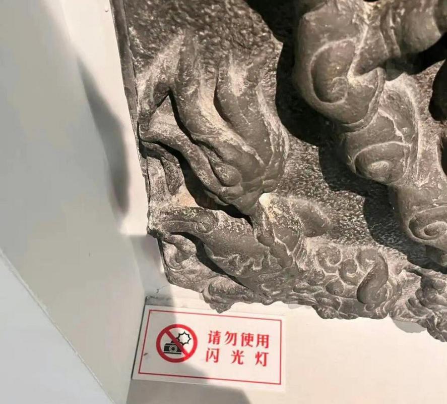 博物馆古代书画展禁止闪光灯提示牌