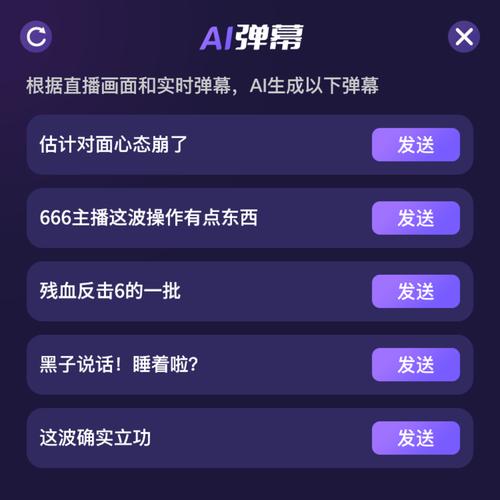 直播弹幕二选一问题互动示例