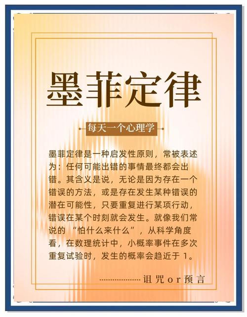 把“墨菲定律”当成你的底线思维