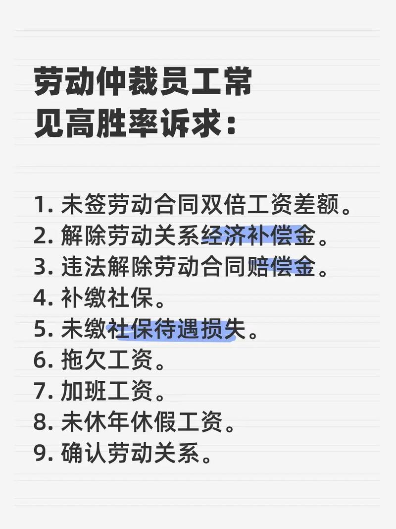 劳动仲裁律所真实胜诉率分析