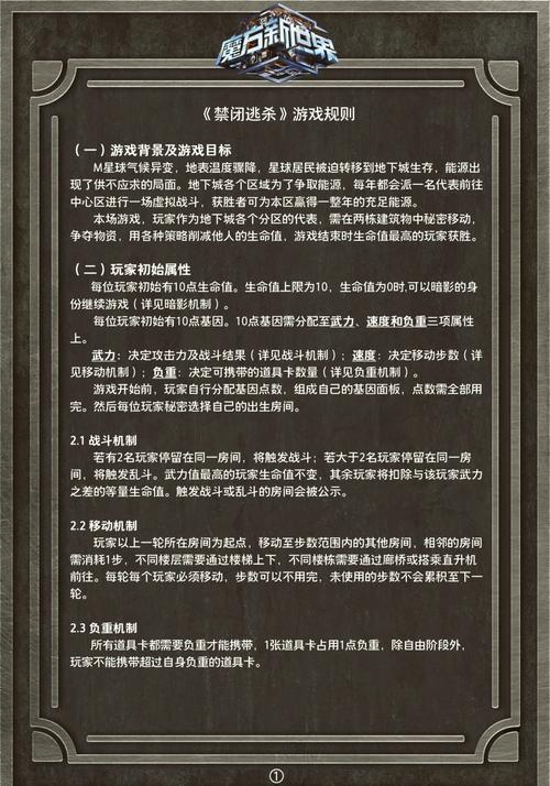 法律层面对游戏规则说明的精准界定