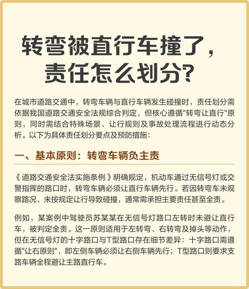 路口转弯直行交通事故责任判定示例图
