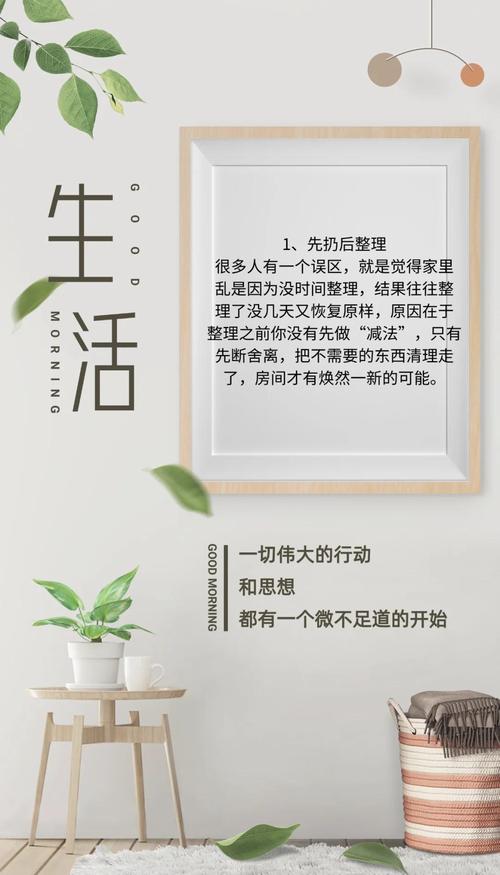 维持整洁的秘诀：不是勤快，是降低重置成本