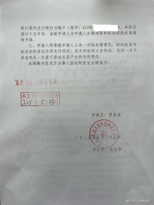 劳动仲裁案件银行流水调取流程示意图
