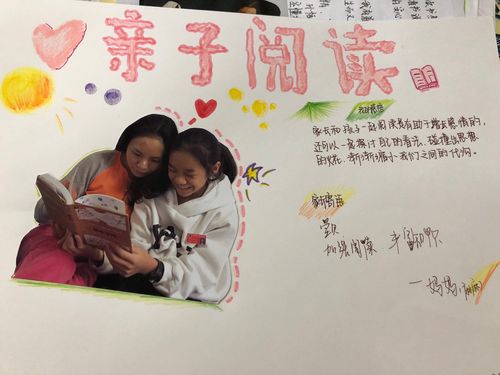 孩子把便签贴在书扉页亲子阅读实拍
