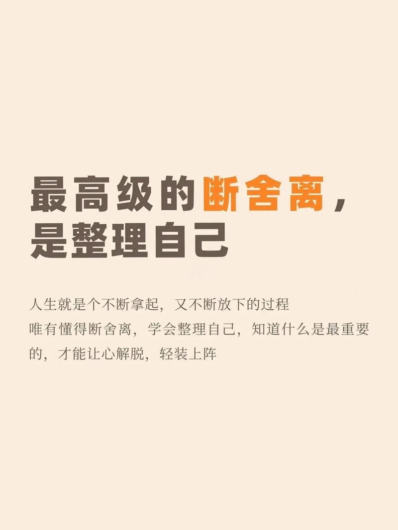 整理的本质，是给生活留空隙