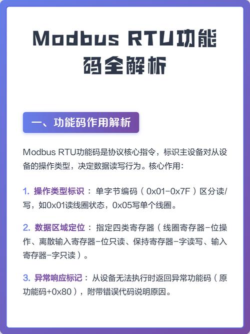 功能码那些事儿:别再搞混03和04了