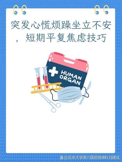冷水冲手腕调节情绪示意图