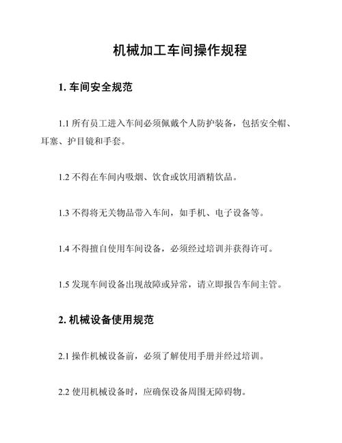 机械加工车间操作台旁锁存的工艺规程文件夹
