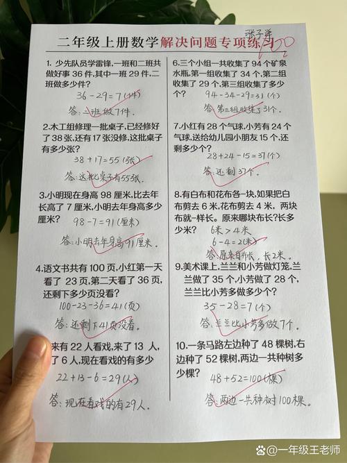 课堂上学生合作解决数学难题