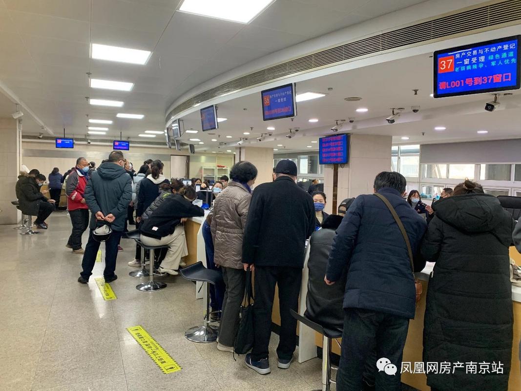 南京华侨路不动产交易中心贷款办理窗口